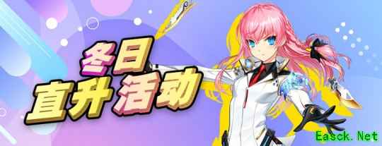 冬日直升开启《封印者》柔软雪狐狸限时返场！