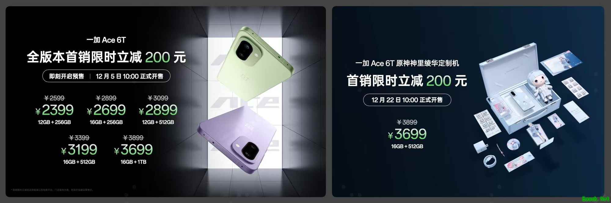 全球首发第五代骁龙8，一加 Ace 6T首销到手价2399元起