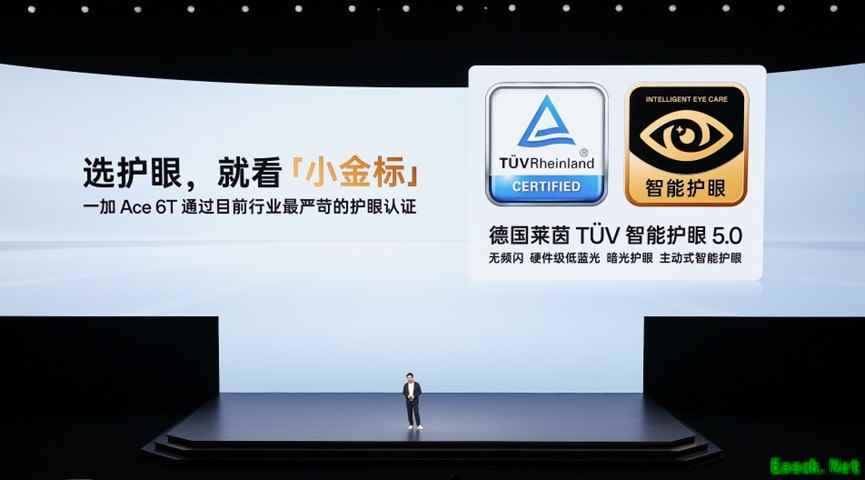 全球首发第五代骁龙8，一加 Ace 6T首销到手价2399元起