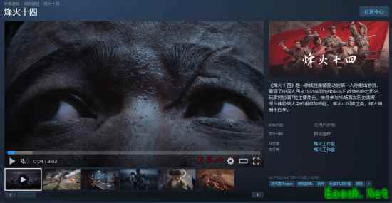 烽火十四首曝预告：七人视角重历抗战十六役