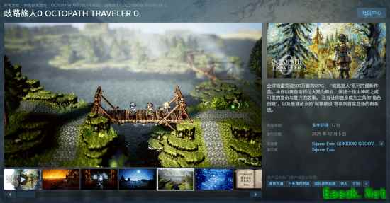 八方旅人0上线Steam:新系统加持,好评如潮但画面引争议