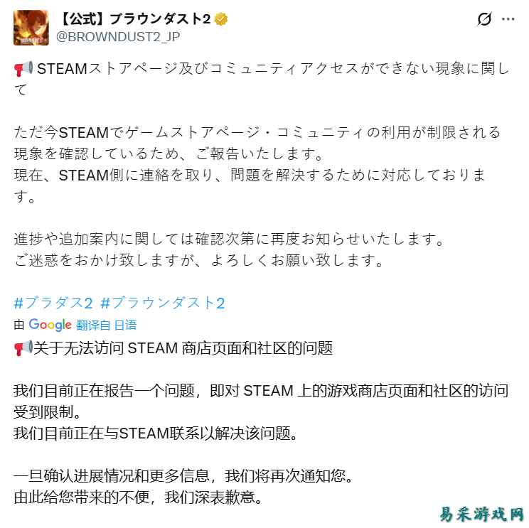 涩涩大雷出名的《棕色尘埃2》遭Steam下架，还有一周发售