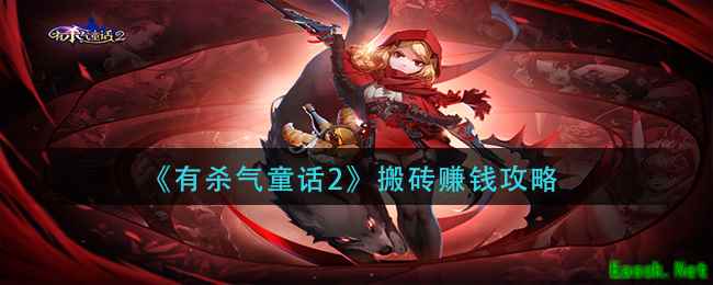 《四叶草剧场》圣乔治技能介绍