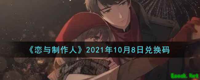 《四叶草剧场》美梦佳肴嘉尔薇特时装一览