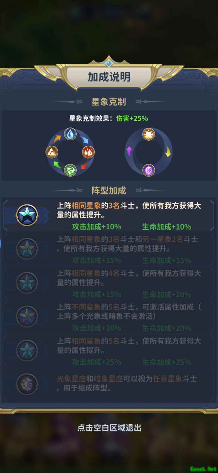 圣斗士星矢：正义传说阵容搭配攻略