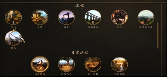 骑马与砍杀2DLC战帆船坞等级升级方法