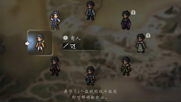 歧路旅人0开局强势职业推荐