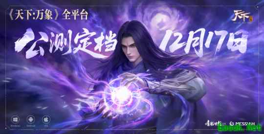 网易制作人当场鞠躬道歉，网易第一款3D MMO终于忍不住了