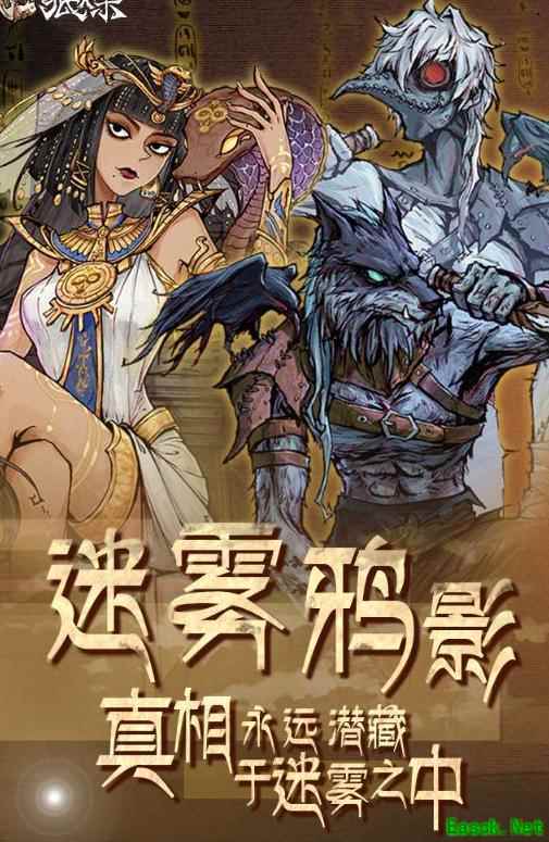 狼人杀：迷雾鸦影新角色攻略