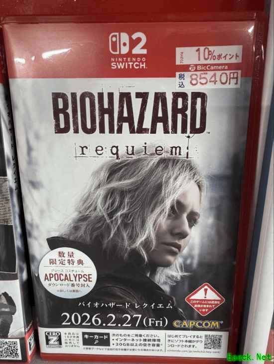 《生化危机9：安魂曲》NS2实体版上架！又是钥匙卡