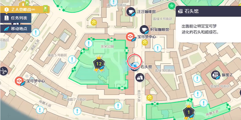 宝可梦传说ZA化石宝可梦刷闪教学