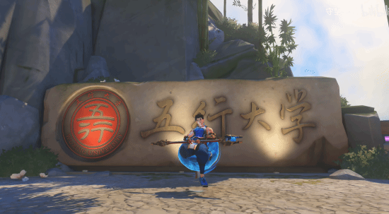 守望先锋中国地图五行大学上线时间