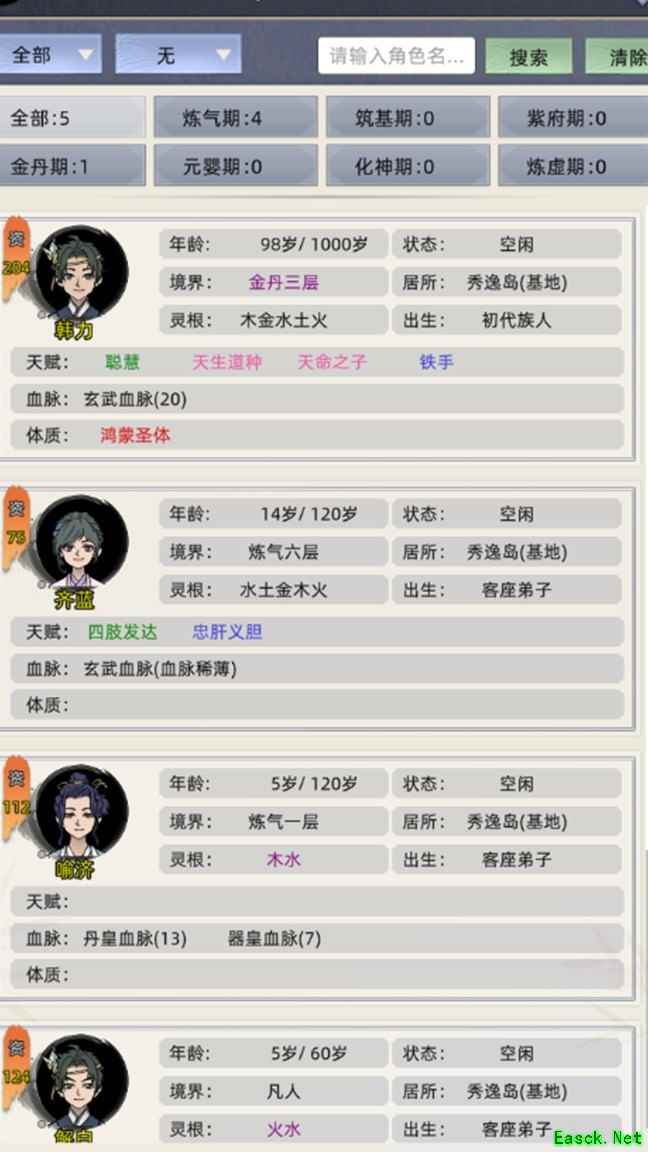 修仙家族模拟器：开局抽卡新玩法