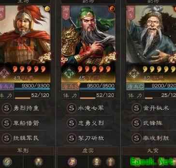 三国志·战略版：SP关羽武峰阵暴击流