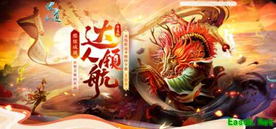 《问道》卡级服“109”成就达人活动限时开启！