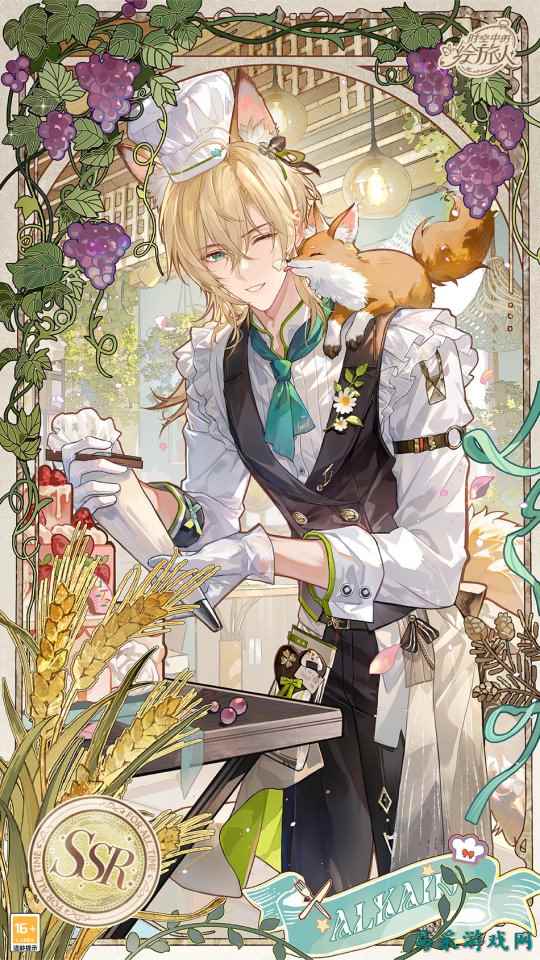 《时空中的绘旅人》全新活动「圣塞西尔公主节II」现已开启！时光轮转，重拾往日，度过