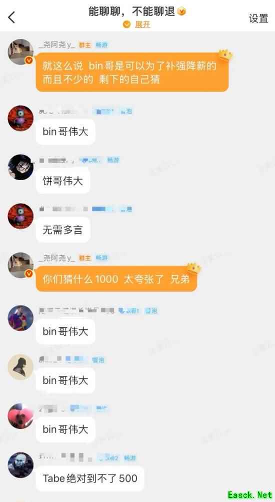 泪目！曝Bin自砍身价为BLG续命引热议：为夺冠拼了