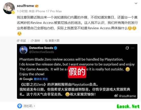 传《影之刃零》评测由索尼负责 制作人回应