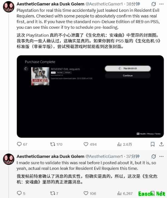 真的有里昂！《生化9》PS商店正式游戏封面泄露