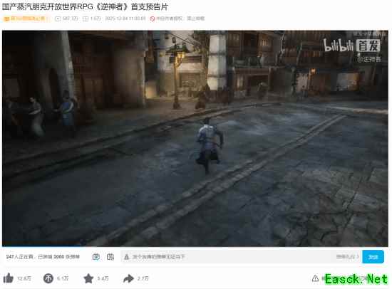 国产开放世界新游《逆神者》播放近600万！