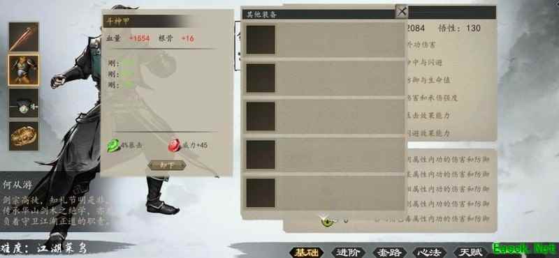 下一站江湖Ⅰ：重铸洗练攻略