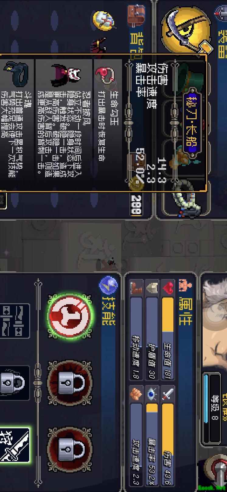 战魂铭人：银藏一刀流通关攻略