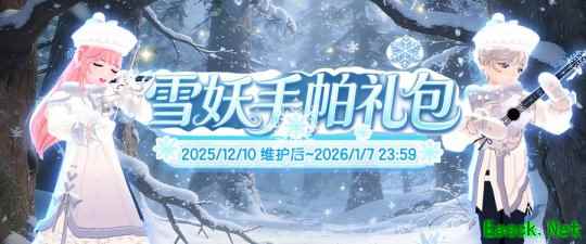 《洛奇》雪国童话 雪妖魔力服饰