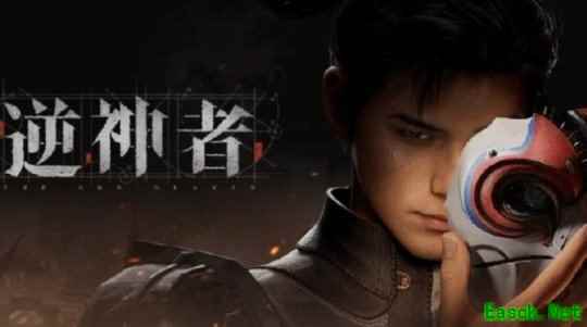 《逆神者》计划2027年底完成研发 3年销量超1000万