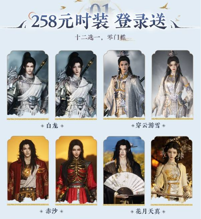 燕云十六声周年庆活动介绍