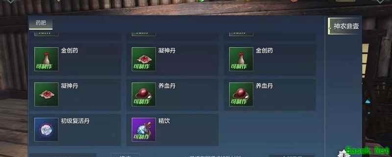 妄想山海：精饮恢复精力攻略