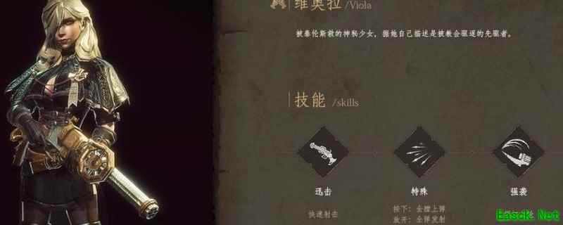 帕斯卡契约角色加点攻略