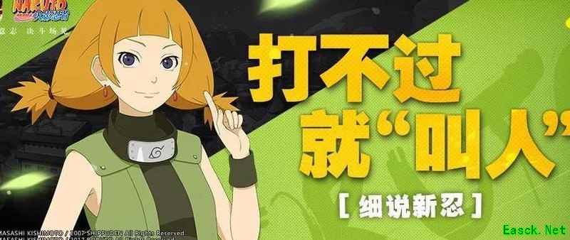 火影忍者：萌黄初登场技巧揭秘