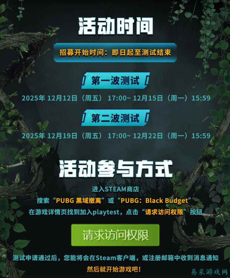 《绝地求生》开发商搜打撤新作《PUBG: 黑域撤离》明日首测