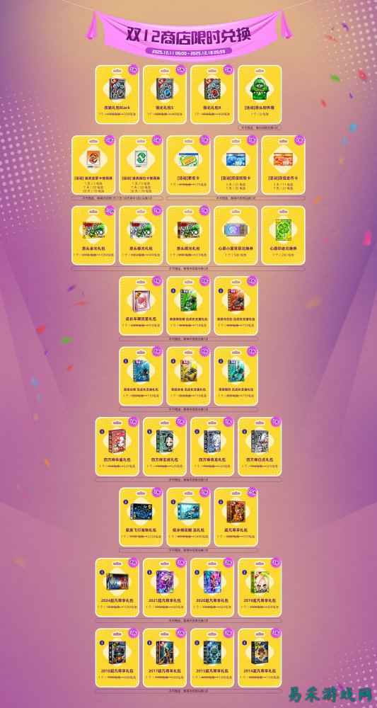 《跑跑卡丁车》双12商店来袭 BINGO2幸运进行中