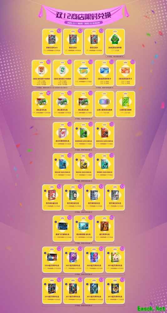 《跑跑卡丁车》双12商店来袭 BINGO2幸运进行中