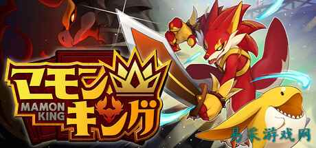 宝可梦+卡牌构建《Mamon King》发售 迅速登顶热销榜