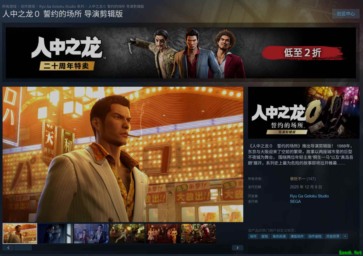 如龙0导演剪辑版上线PC：双主角战斗升级，新增剧情与联机模式