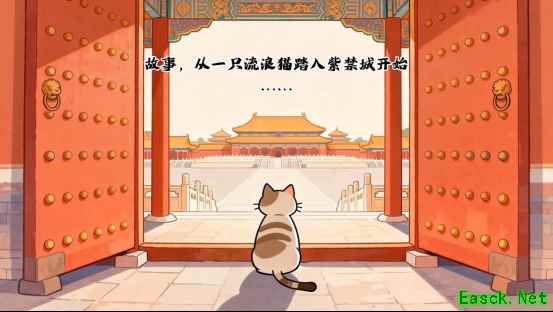 喵喵宫廷：化身御猫游故宫，治愈陪伴学文化
