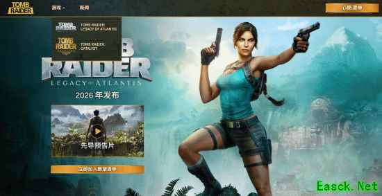 古墓丽影：亚特兰蒂斯遗迹2026年重磅来袭
