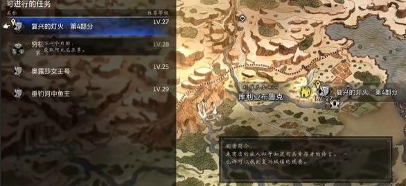 歧路旅人0阿比尼亚草获取方法