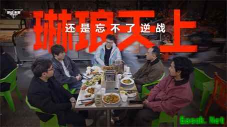 将镜头伸至市井烟火《逆战：未来》正式发布首支研发纪录片。