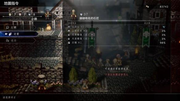 歧路旅人0银铸锭获取方法