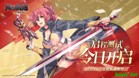 英雄启程时 《闪之轨迹：北方战役》今日开测!