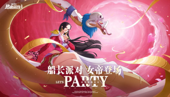 船长派对，女帝登场！《航海王热血航线》年终总决赛落地上海，双旦狂欢！
