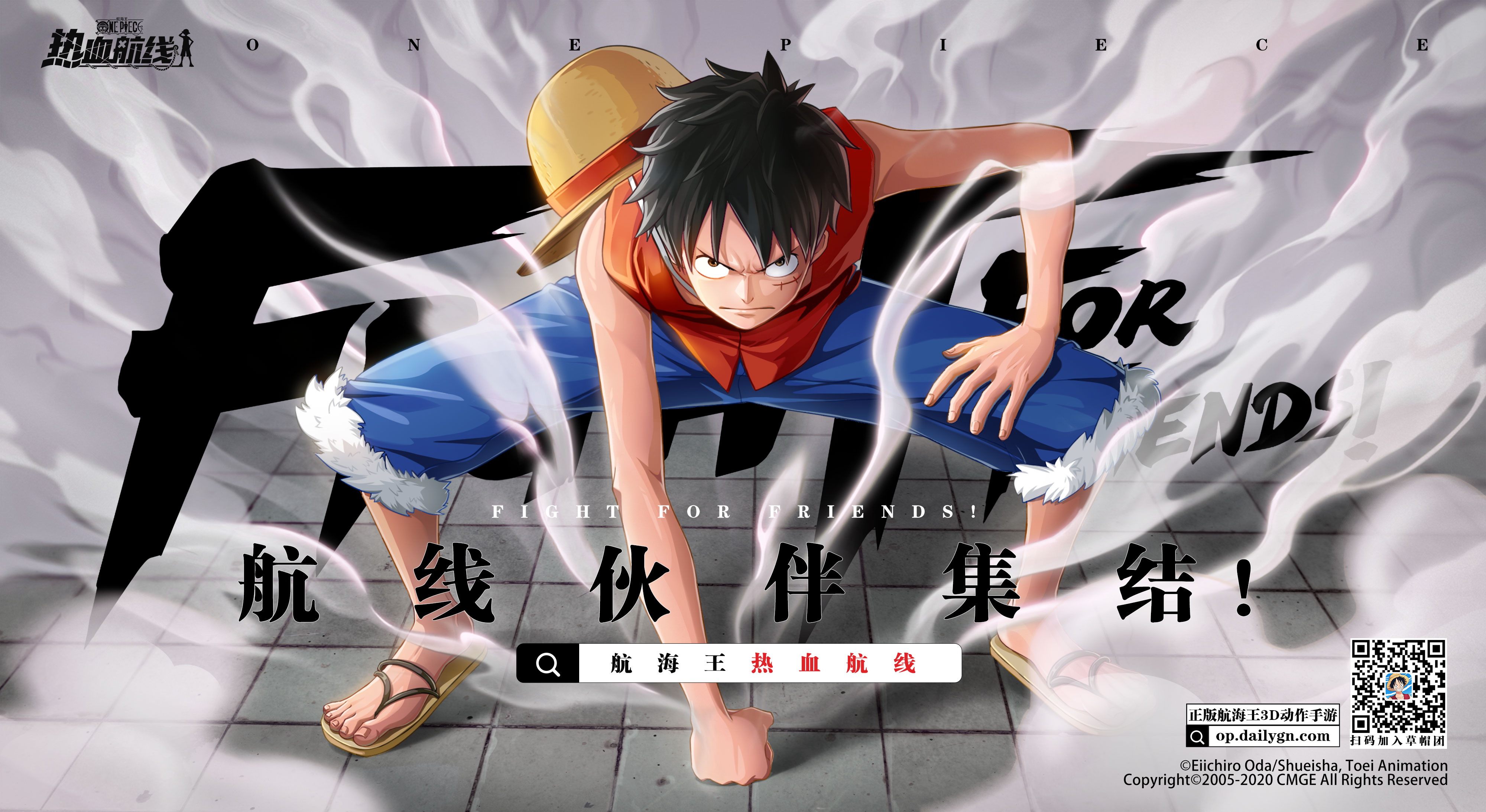 11月26日《航海王热血航线》：真能打的海贼王来了！