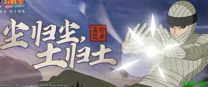 火影忍者：尘遁对决谁更强