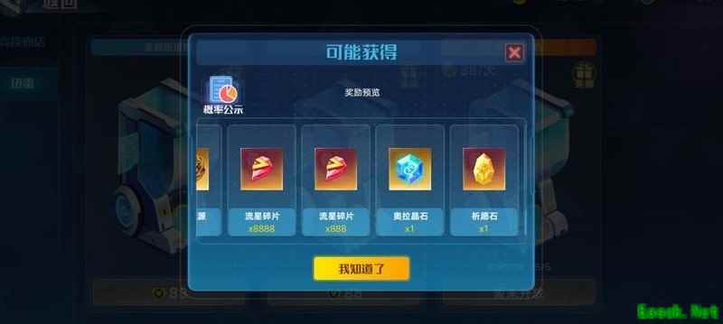 奥拉星白嫖晶石全攻略