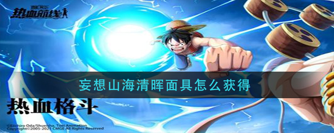 《航海王热血航线》冰封宝库活动商店兑换推荐