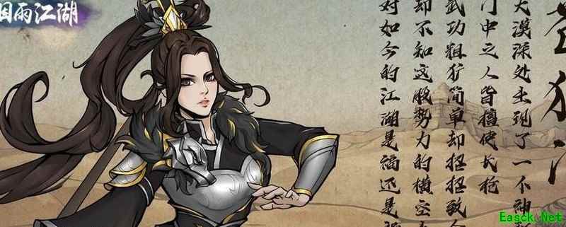 烟雨江湖丹药配方获取攻略