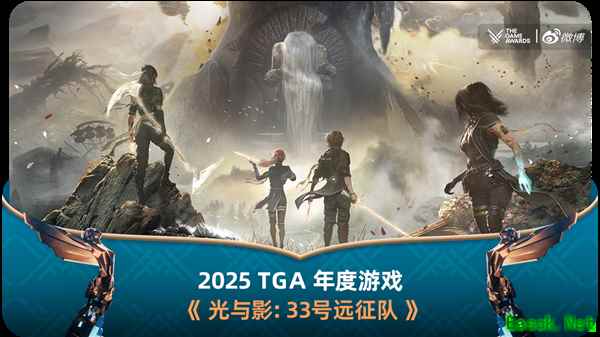 光与影:33号远征队横扫九项大奖创纪录